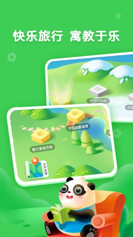 讯飞熊小球软件下载