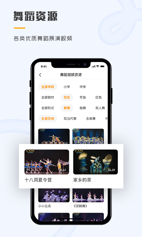 育舞教师官方版 育舞教师app下载