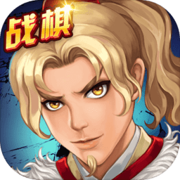 战棋天下公测版