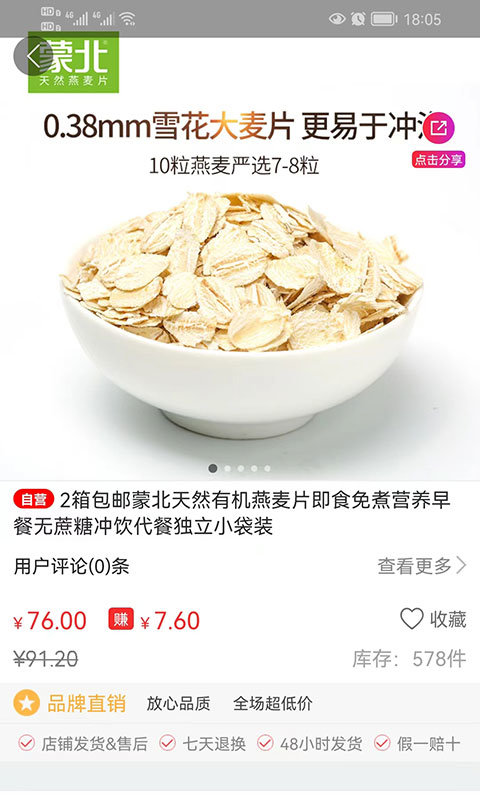 小羊拼团app 小羊拼团用户端下载