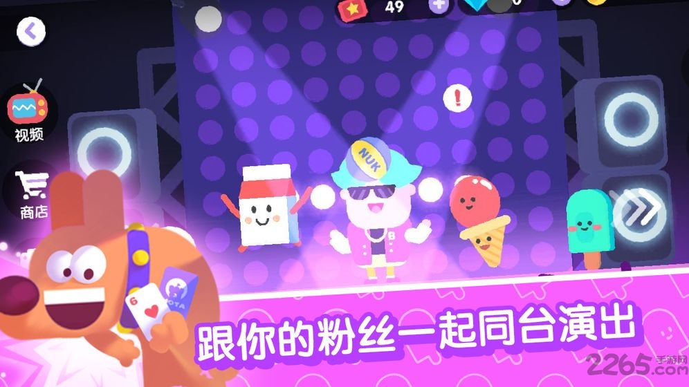 宇宙巨星为粉丝而战 宇宙巨星下载