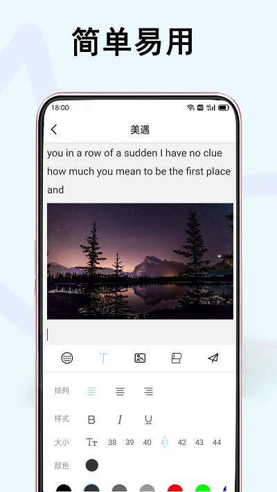 美遇app 美遇软件下载