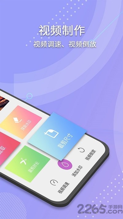 小视频去水印安卓版 小视频去水印手机软件下载