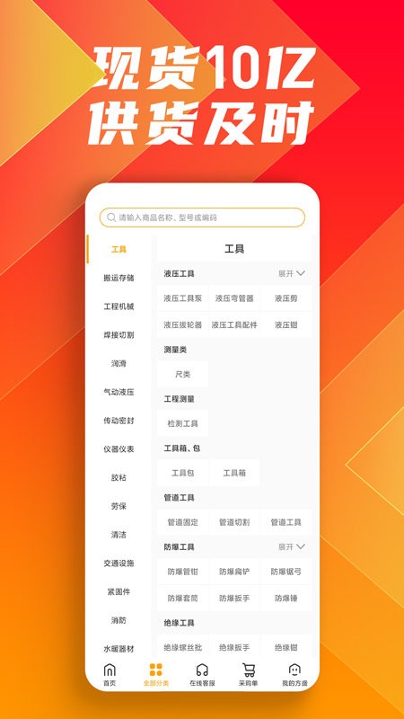 鑫方盛app 鑫方盛手机版下载