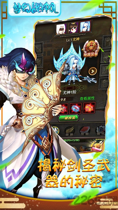 梦幻战神ol最新版 梦幻战神ol游戏下载