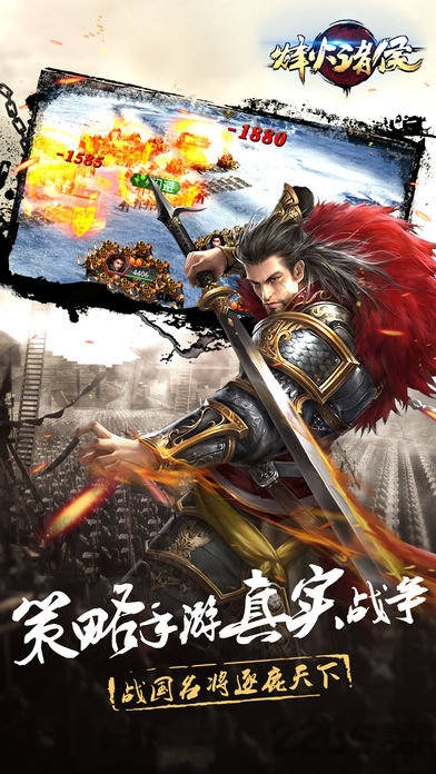 烽火诸侯手游 烽火诸侯游戏下载
