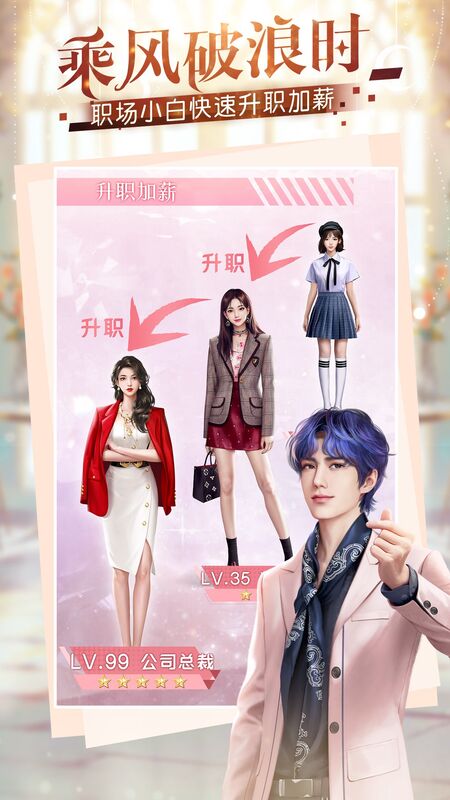 霸道总裁爱上我重生归来游戏