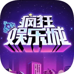 疯狂娱乐城最新版(暂未上线)