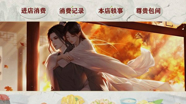 客官吃点啥免费版 客官吃点啥游戏下载