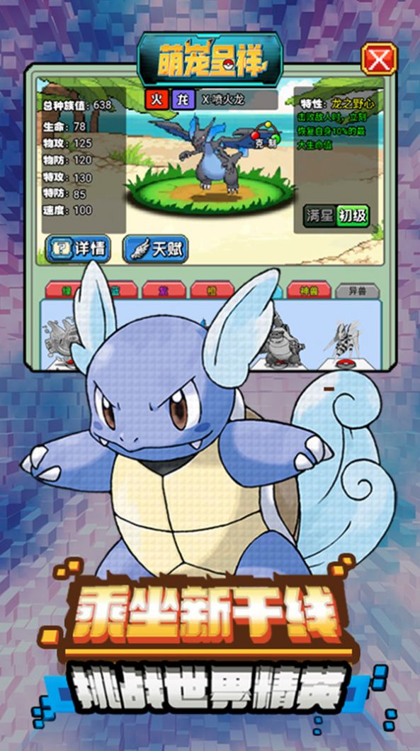 猛宠派对手机版 猛宠派对游戏下载