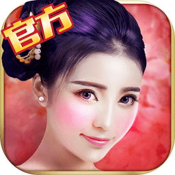 美人传荣耀版