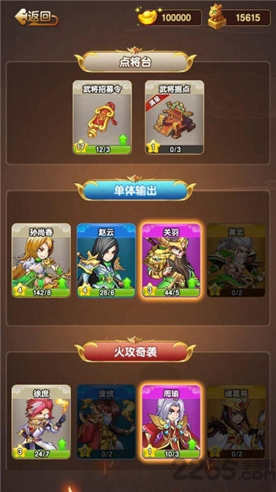 单机塔防传手机版 单机塔防传游戏下载