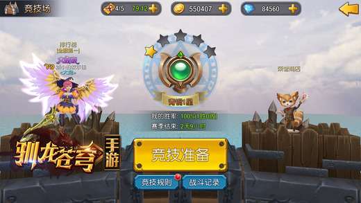 驯龙苍穹手游 驯龙苍穹官网