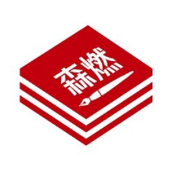 森燃写作手机版