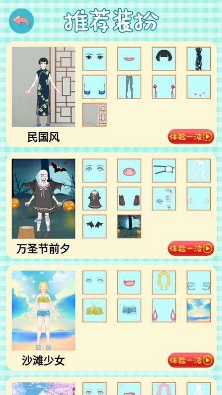 暖暖百变少女游戏 暖暖百变少女最新版下载