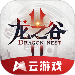 龙之谷2云游戏