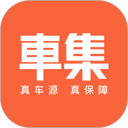 车集邦(车集)app