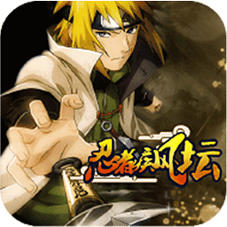 火影忍者疾风传终极炽焰内购破解版