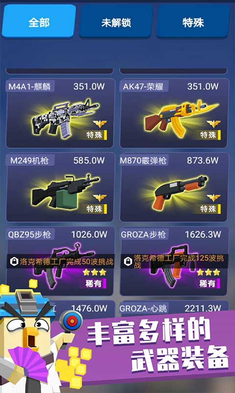 枪枪吃鸡最新版 枪枪吃鸡免费下载