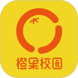 橙果校园app