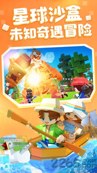 手工星球腾讯游戏 腾讯手工星球下载