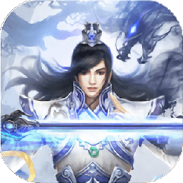 傲世天下最新版