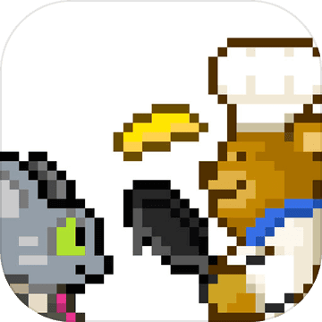 熊先生的餐厅手游(更名萌熊餐厅)