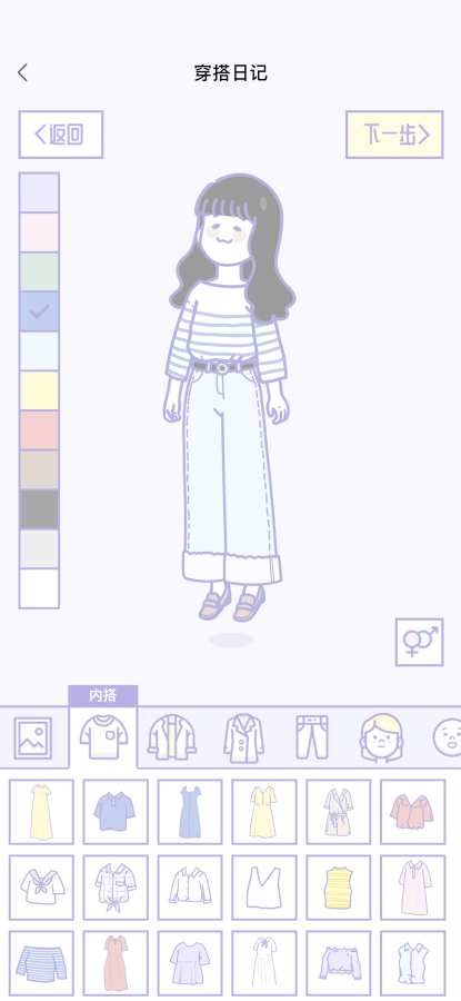 心动搭搭游戏下载