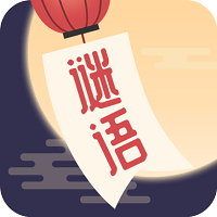 谜语猜猜猜小游戏