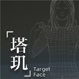 塔玑模特app(暂未上线)