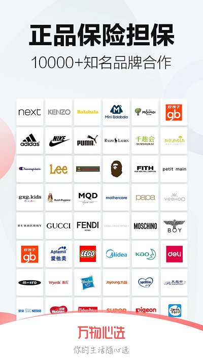 万物心选app官方版 万物心选平台下载