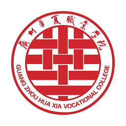 广州华夏教育系统