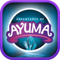 阿尤玛历险记最新版
