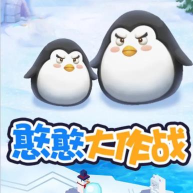 憨憨大作战游戏(暂未上线)