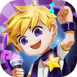 我要当歌星手游