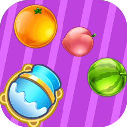 水果炮弹游戏