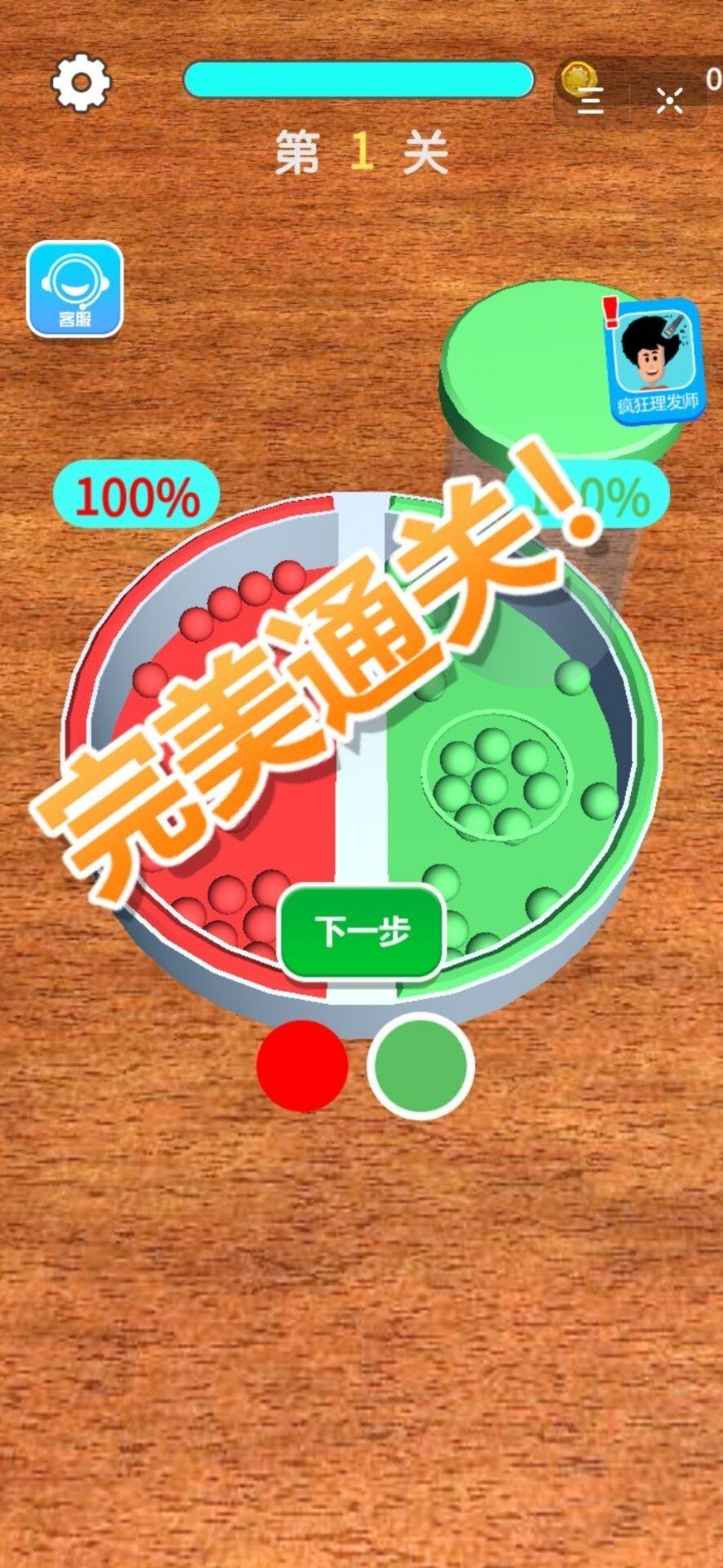 球球全家桶小游戏 球球全家桶游戏下载