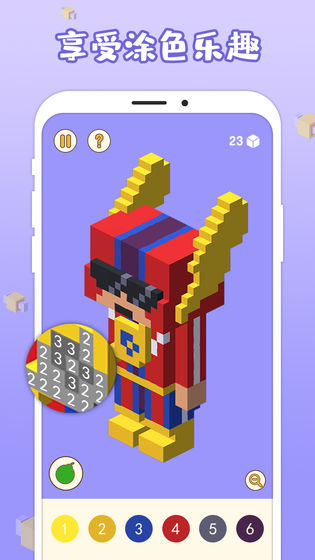 欢乐涂色师游戏 欢乐涂色师手游下载