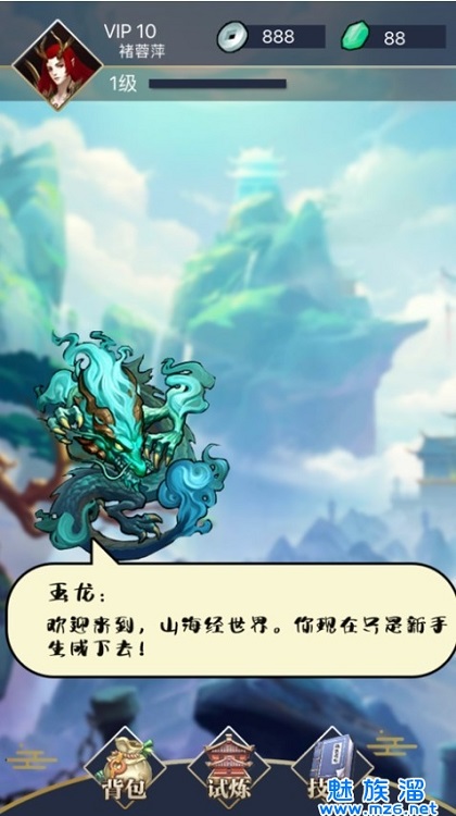 山海妖皇吞噬游戏最新版 山海妖皇吞噬游戏下载