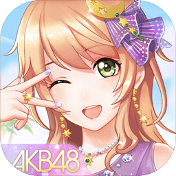 akb48樱桃湾之夏老版本