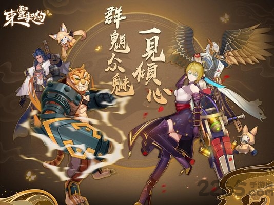 束灵契约手游 束灵契约最新版