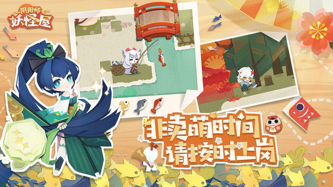 阴阳师妖怪屋手游 阴阳师妖怪屋官方