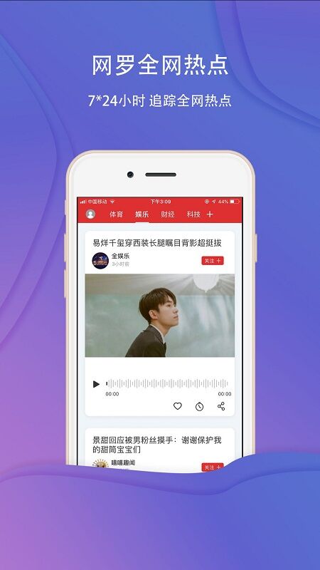 乐听头条app 乐听头条app下载