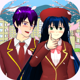 樱花校园周末假期官方版