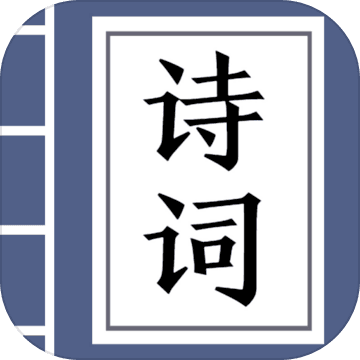 疯狂猜诗词赚钱游戏