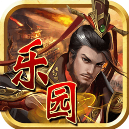 复古乐园手机版