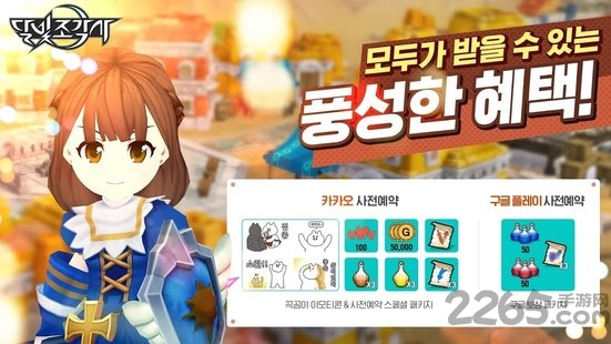 月光雕刻师韩服官方版 月光雕刻师韩服下载