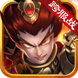 创世三国火兔科技版