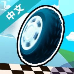 车轮对决完整版