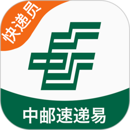 速递易快递员版